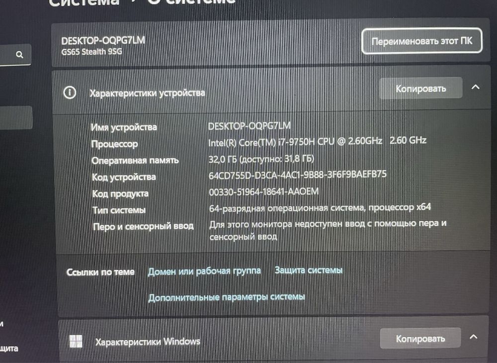 Продам игровой ноутбук MSI