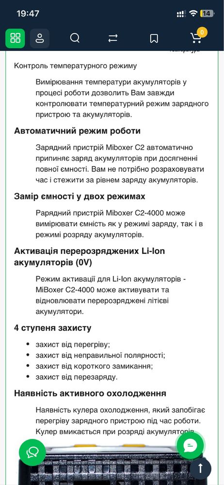 Зарядное устройство Miboxer