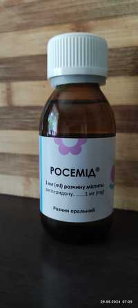 Росемид 100ml 
с шприцем-дозатором