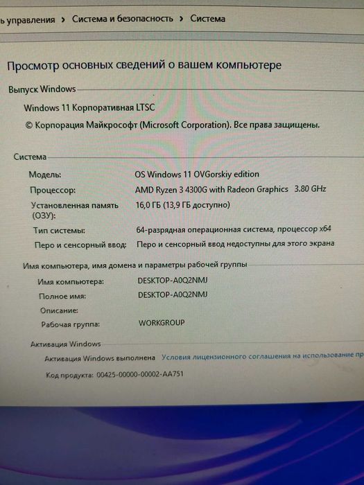 Компьютер Intel, AMD, Ryzen, Xeon