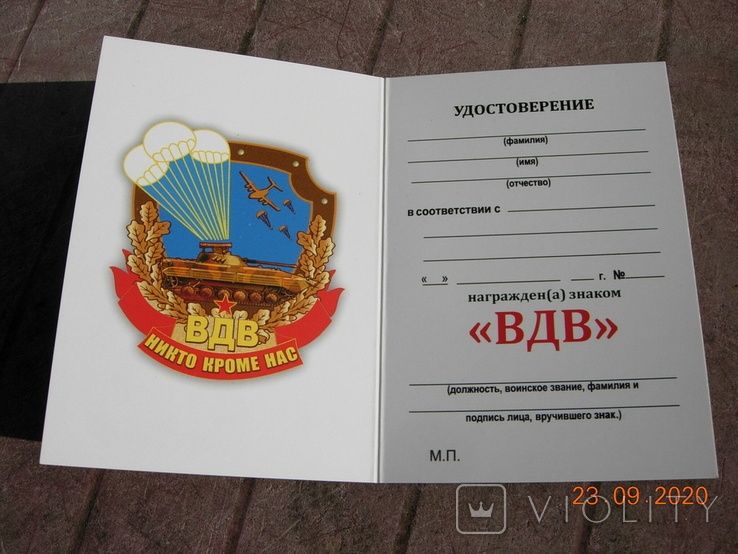 За службу в разведке.. За десантирование.