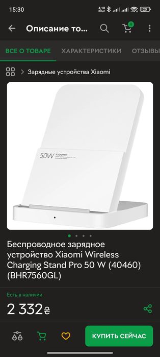 Беспроводное зарядное устройство Xiaomi wireless charger 50W, 55W