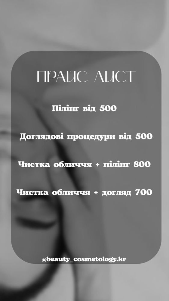 Косметолог,лазерна епіляція