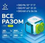 Номер Київстар 06* 696 06-06  (новий)