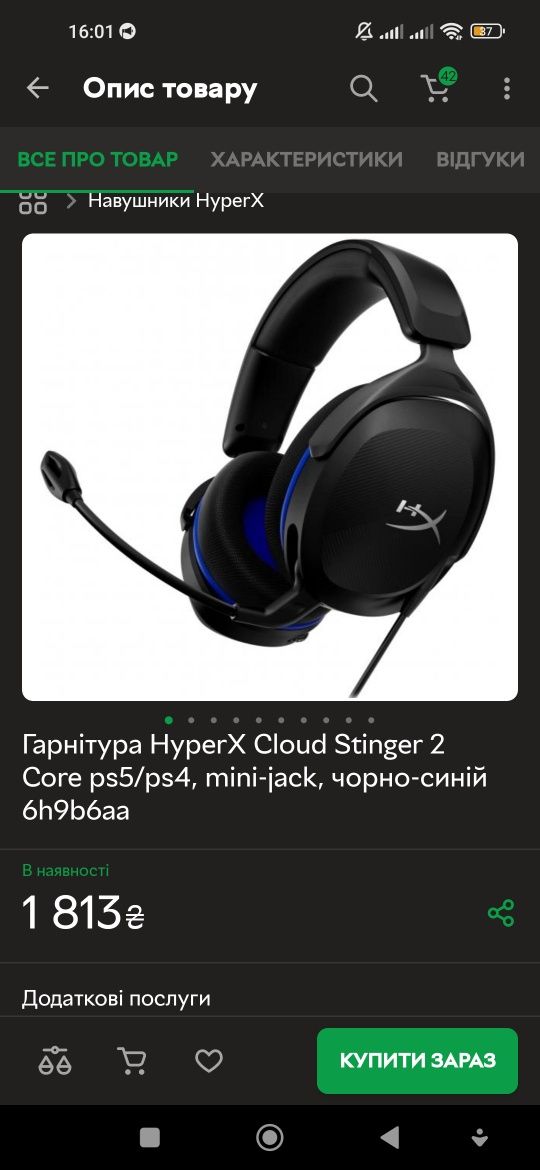 HyperX Cloud Stinger 2 навушникі великі