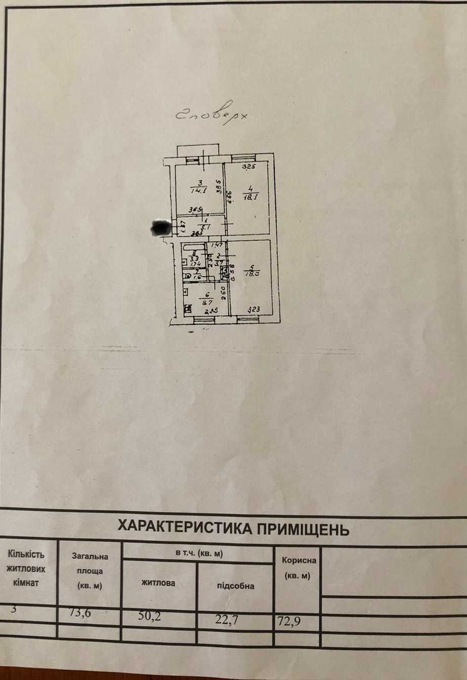 Трехкомнатная квартира 74 м2 в крепком доме, ближняя молдаванка