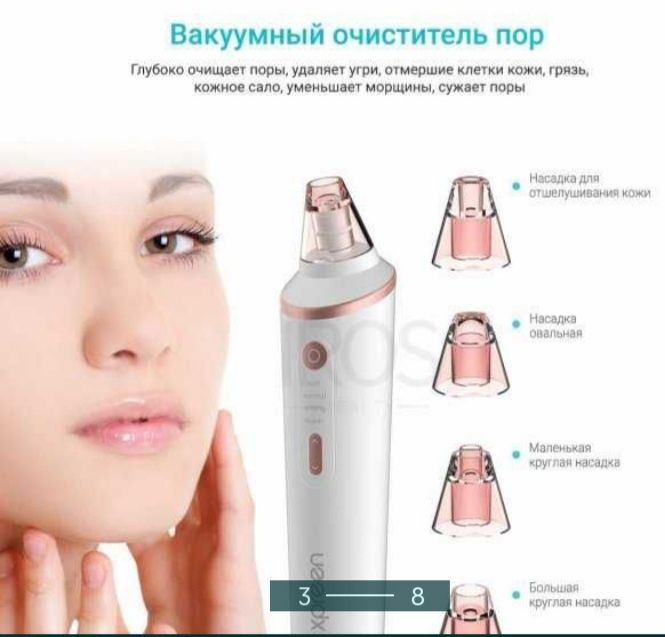 Вакуумный очиститель пор XPREEN 037