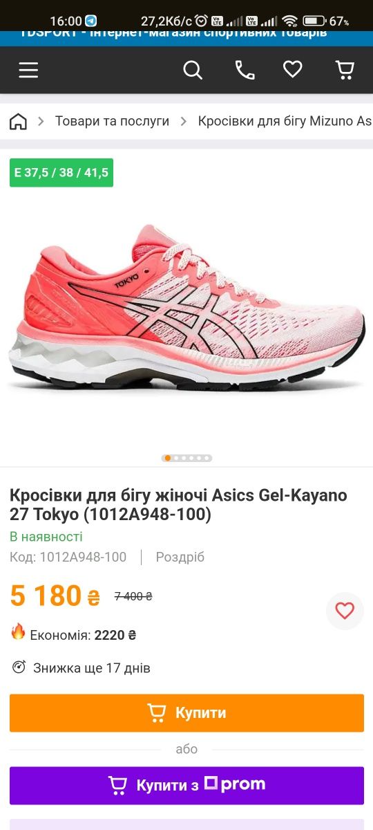 Кросівки для бігу жіночі Asics Gel-Kayano 27 Tokyo (1012A948-100)