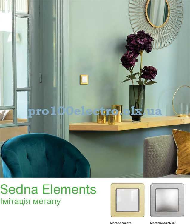 Schneider Sedna Design & Elements / Шнайдер Седна розетки та вимикачі