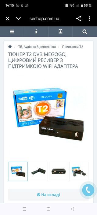 Цифровой Тв ресивер тюнер Т2