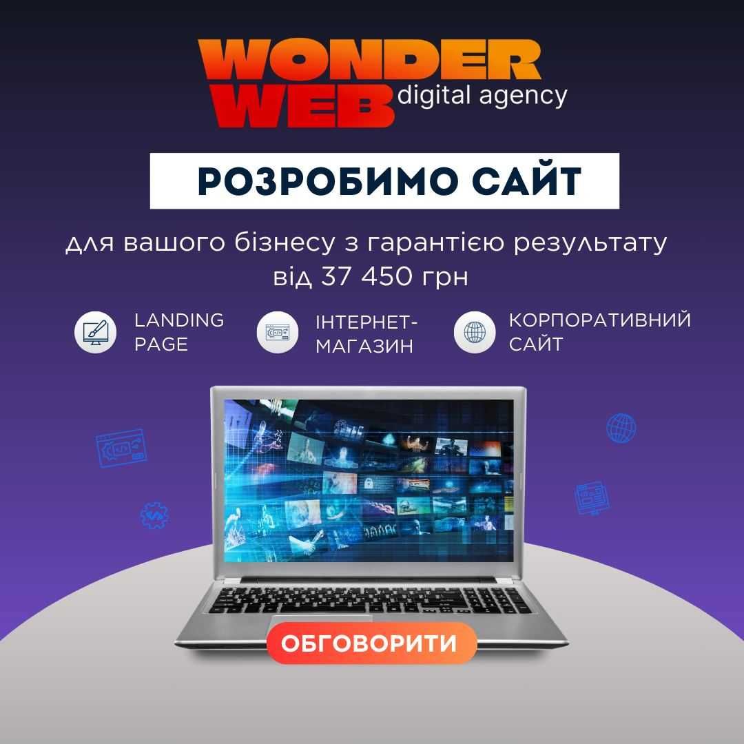 Розробка сайтів та просування TOP/SEO/Сайт в Google ТОП-3/SMM/PPC/ФОП
