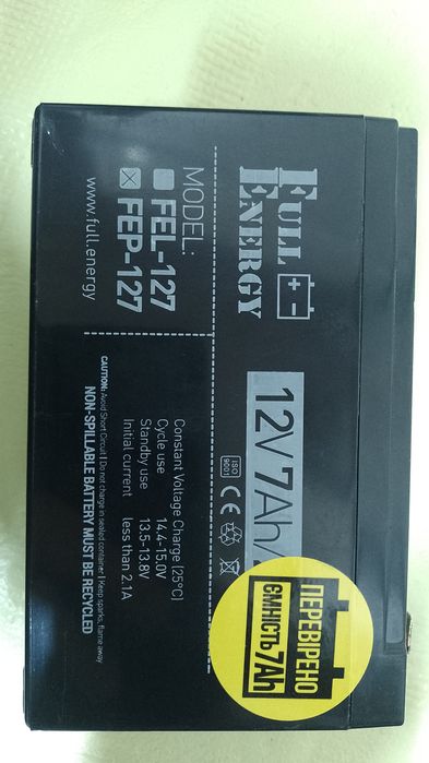 Аккамулятор (2 шт.) для ИБП FEP-127 12V7Ah.