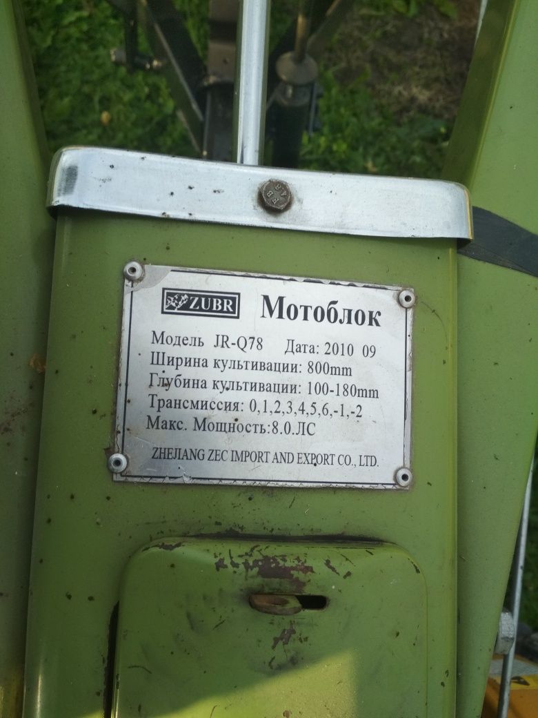Мотоблок зубр 8 2010року