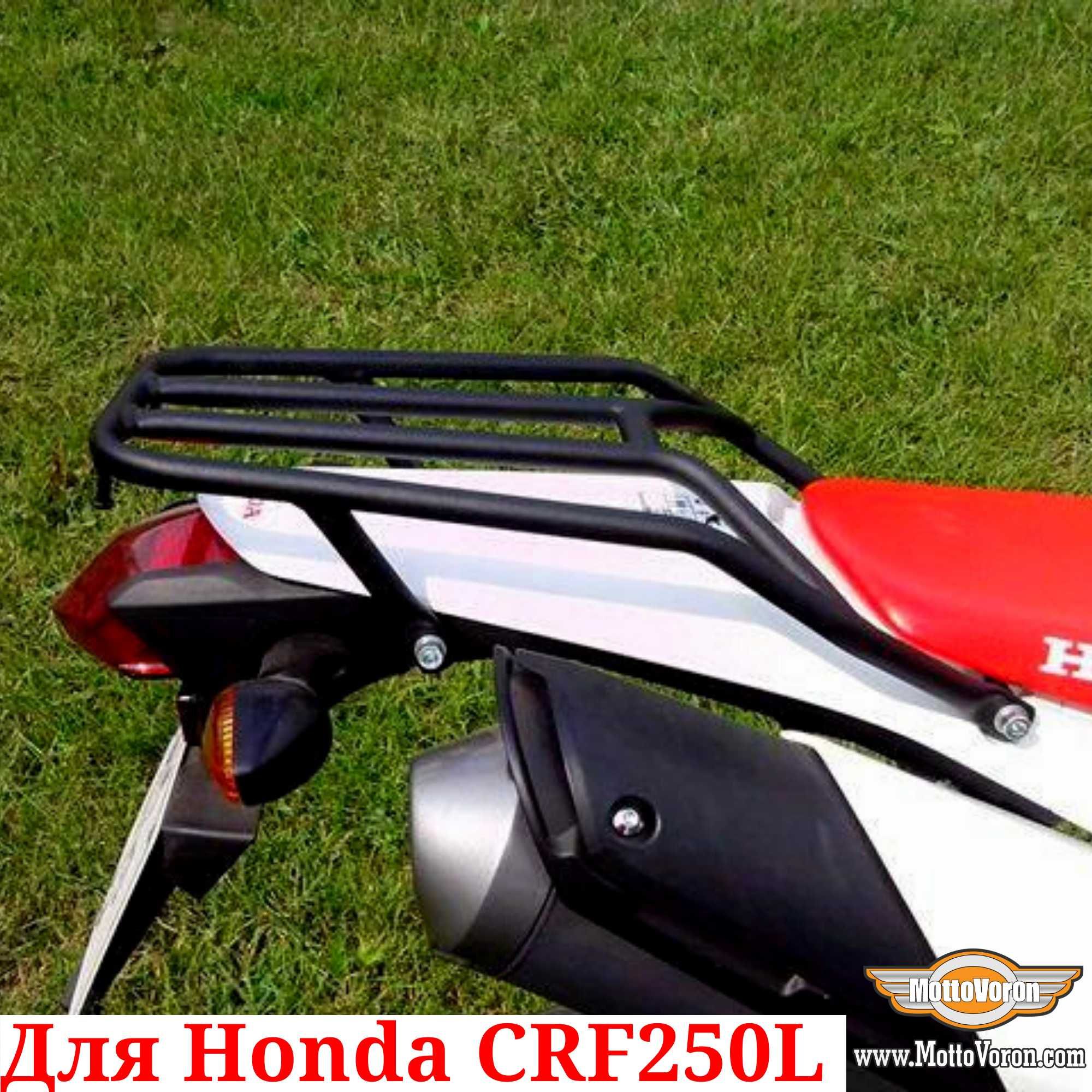 Honda CRF 250 Багажник CRF 250L обвес CRF250L защита Rally