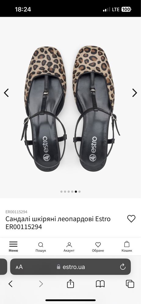 Шкіряні Босоніжки Estro
