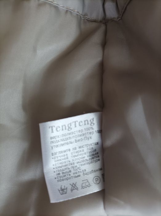 Курточка для дівчинки, зима