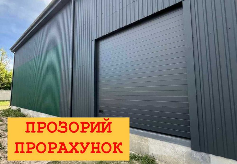 Виготовлення ангари, склади, СТО, автомийки металоконструкції ПІД КЛЮЧ