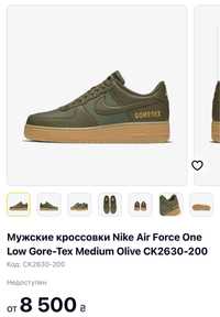 Кросівки  nike air force one low gore-tex medium olive ck2630-200