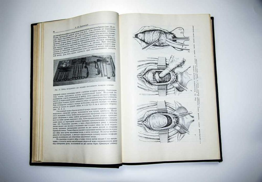 Многотомное Руководство по акушерству и гинекологии 6 том