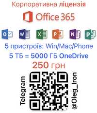 Ліцензія безстрокова на Microsoft Office 365 +5TB OneDrive! PC/MAC