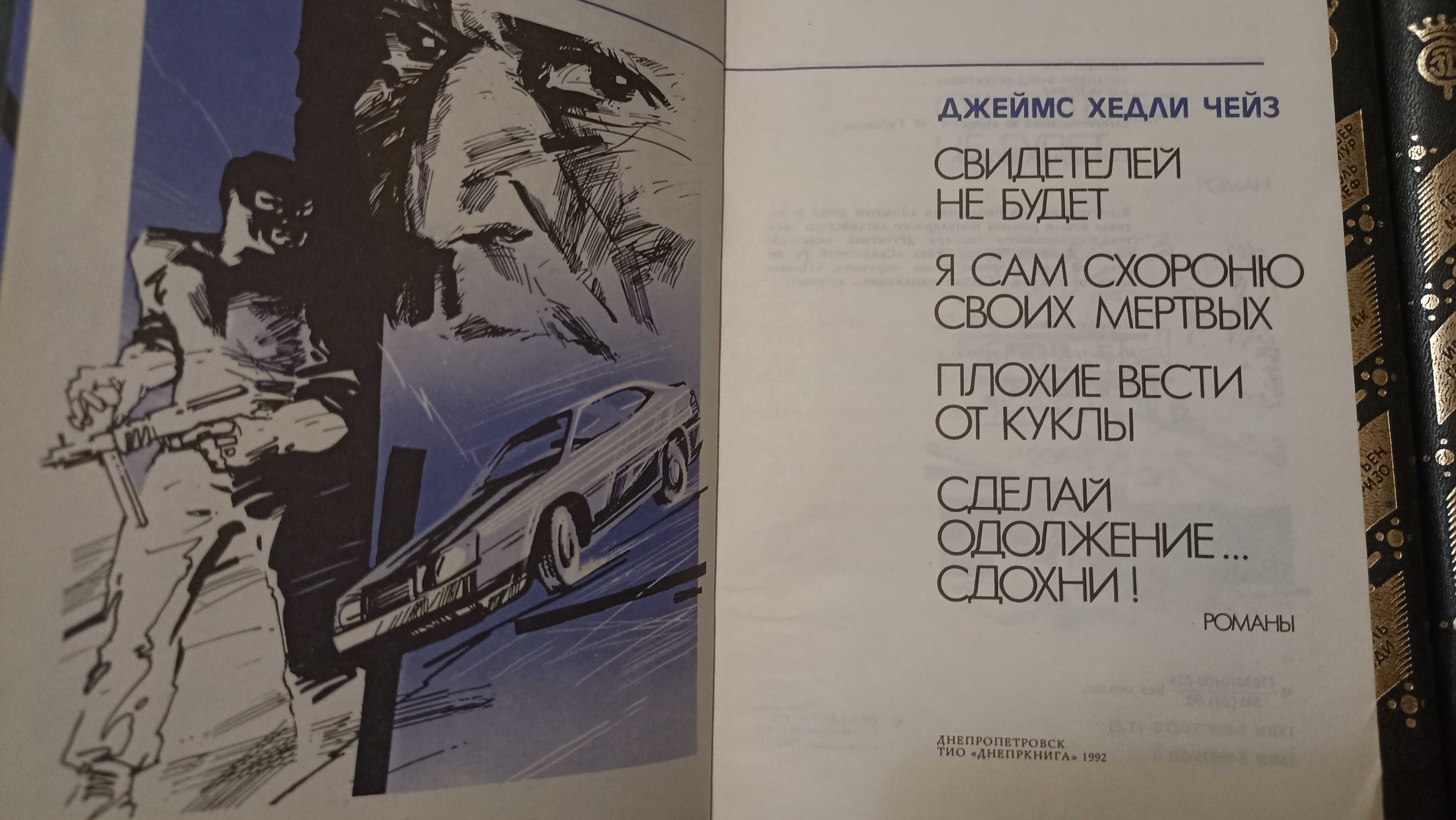 Золотой фонд детектива В 20 томах