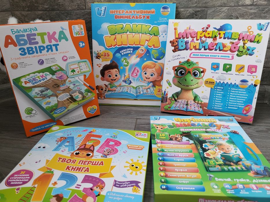 Інтерактивна книга дитяча книжка Віммельбух