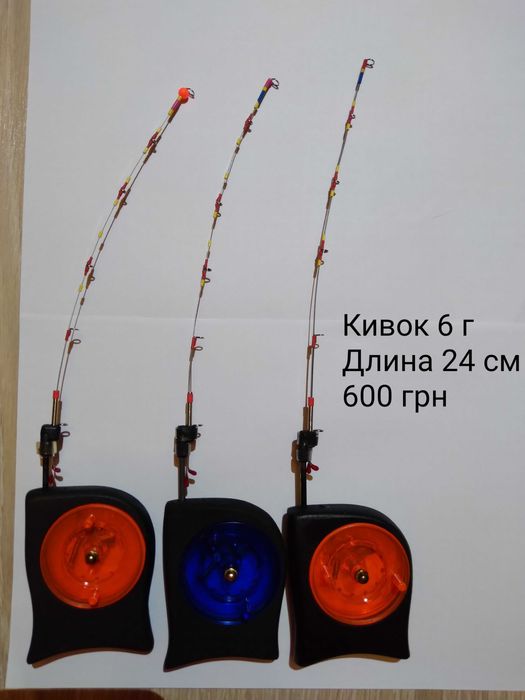 Удочка для зимней рыбалки