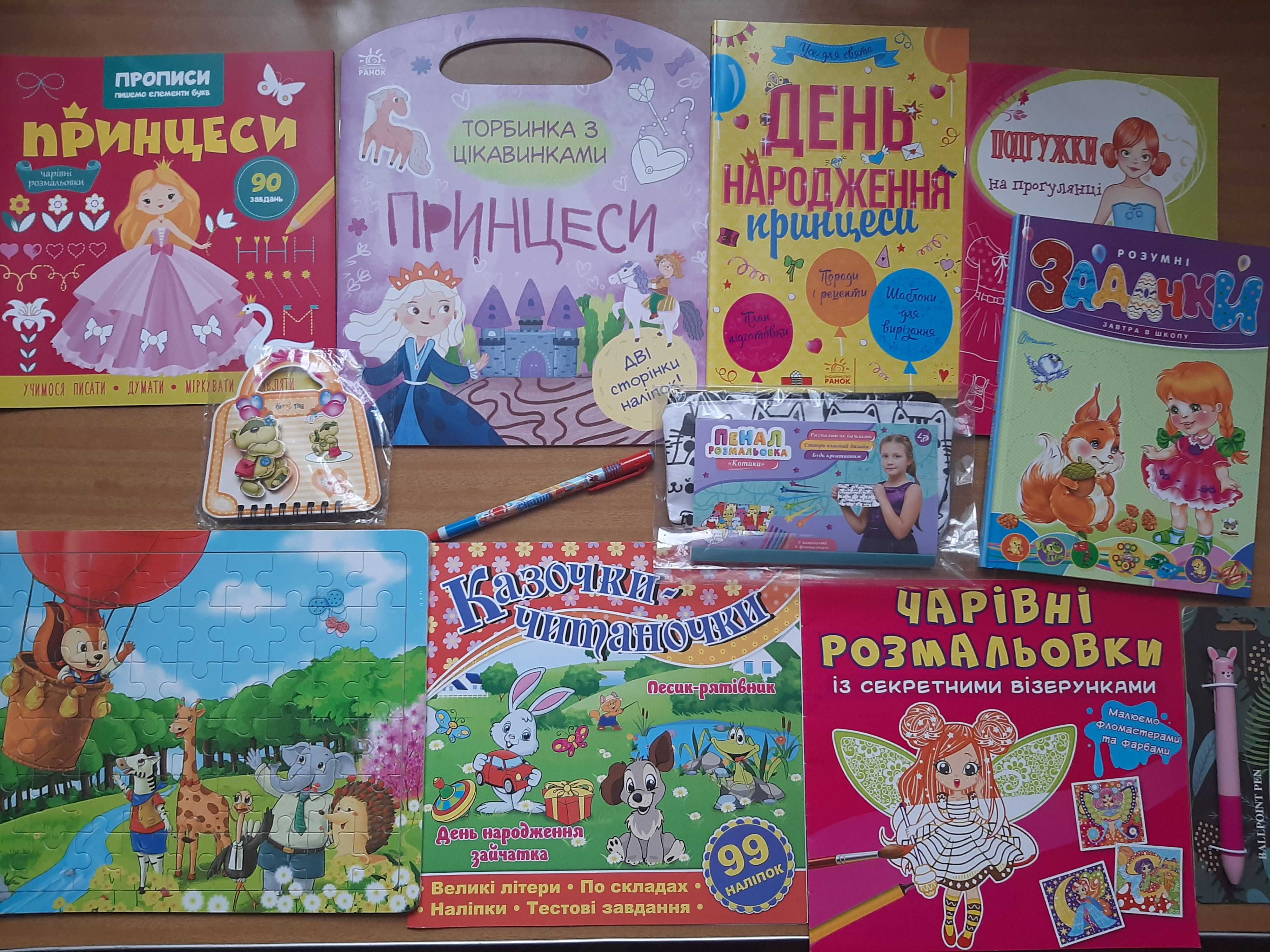 Дитячі книжки з підготовки до школи. Прописи Подарунок дитині
