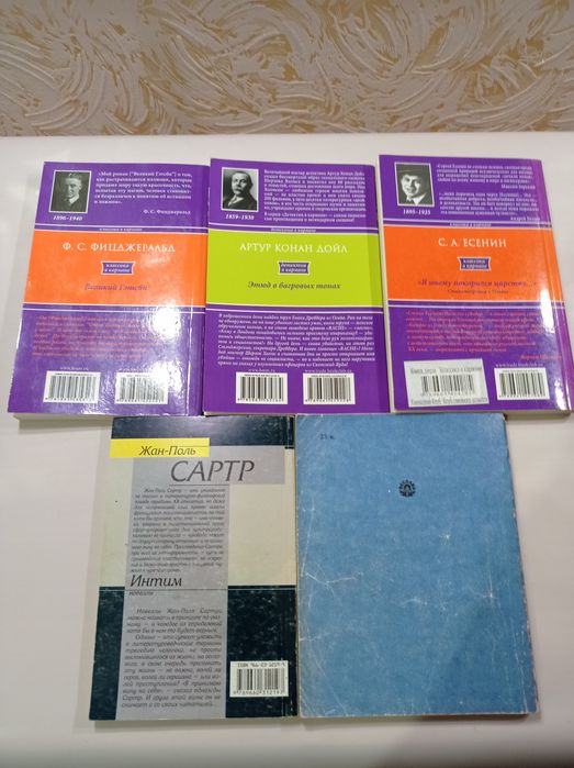 Комплект книг разных авторов.