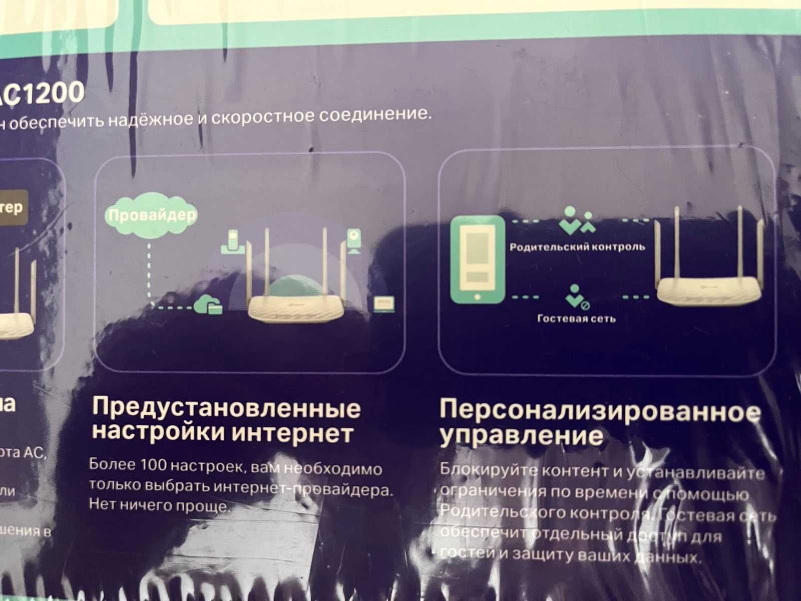 Маршрутизатор роутер TP Link Archer A5 в робочому стані