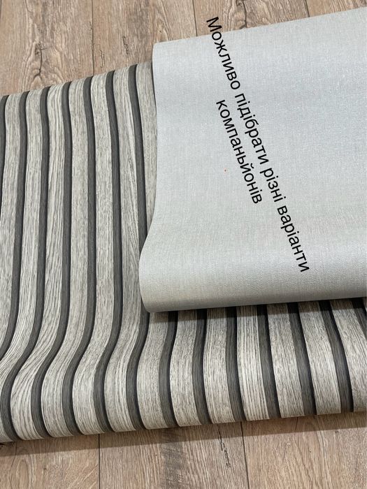 Шпалери. Метрові. Під декоративну рейку .