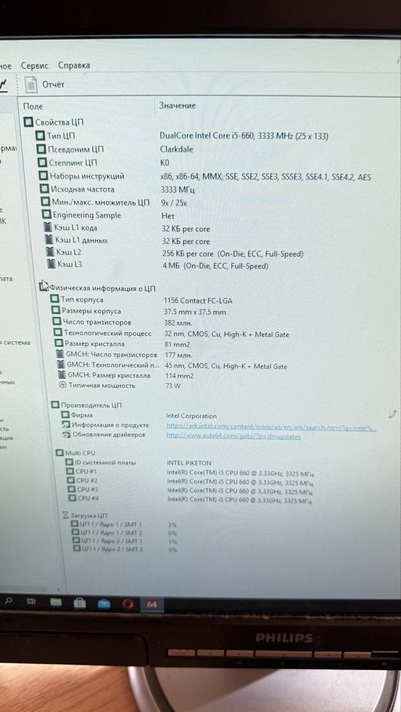 Комплект S 1156, CPU i5 660 3.3 GHz 2/4, RAM 4Gb, GPU 550Ti 1.5 gb