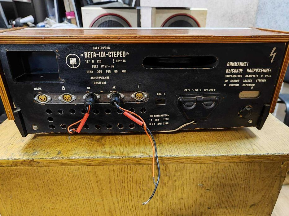 Усилитель проигрыватель винила Электрофон  "Вега 101" стерео  рабочий