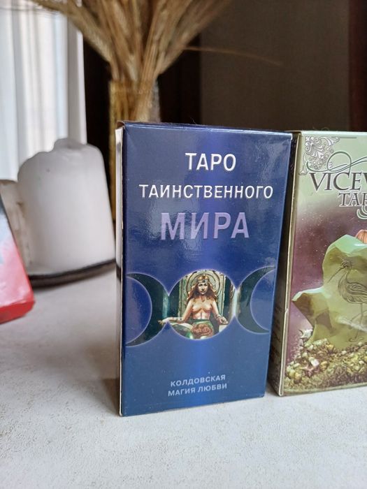 Таро Уейт и другие