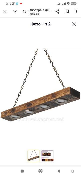 Світильник люстра