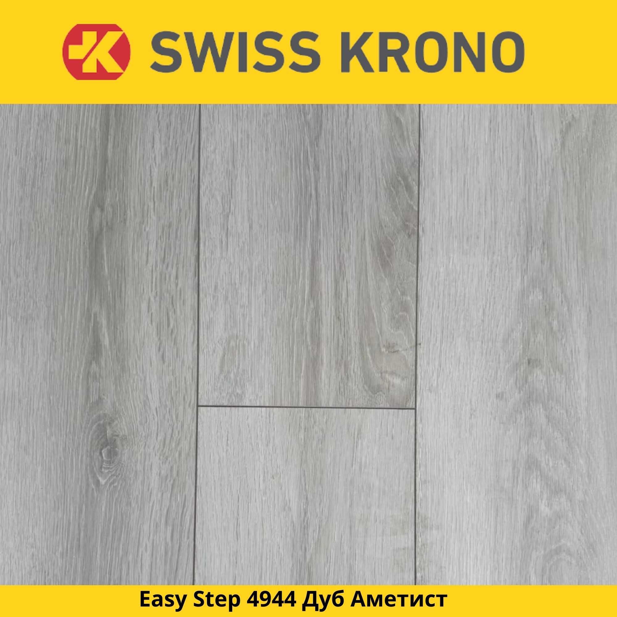 Акция, ламинат Swiss Krono, Kronopol