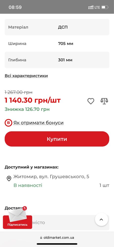 Стелаж Mebli Dana 6 Mini, 724x705x301 мм, кантрі