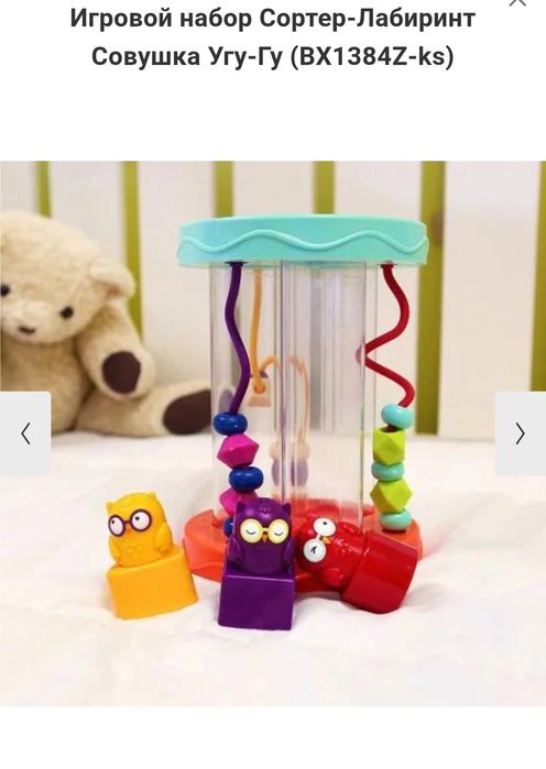Новий ігровий набір сортер battat батат