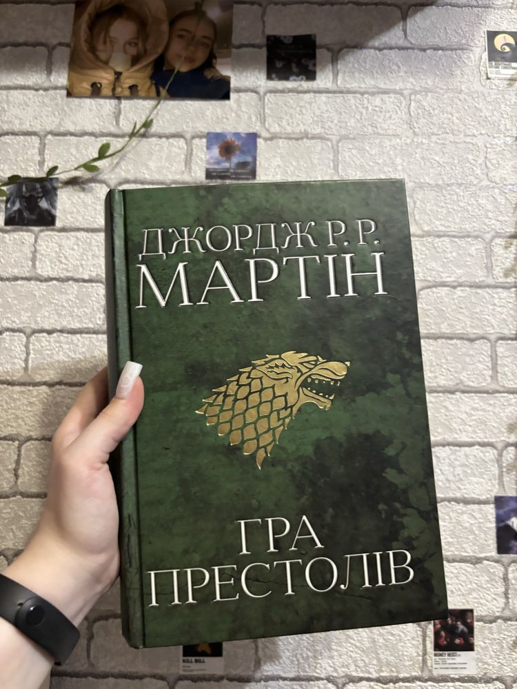 Гра престолів Джордж Мартін