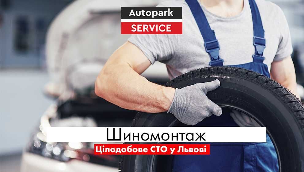 Шиномонтаж у Львові