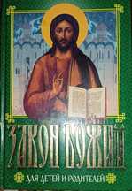 Церковные книги 7 изданий