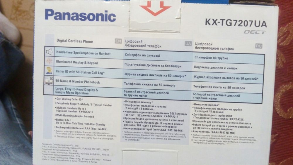 Радіотелефон Panasonic kx-tg 7207 ua