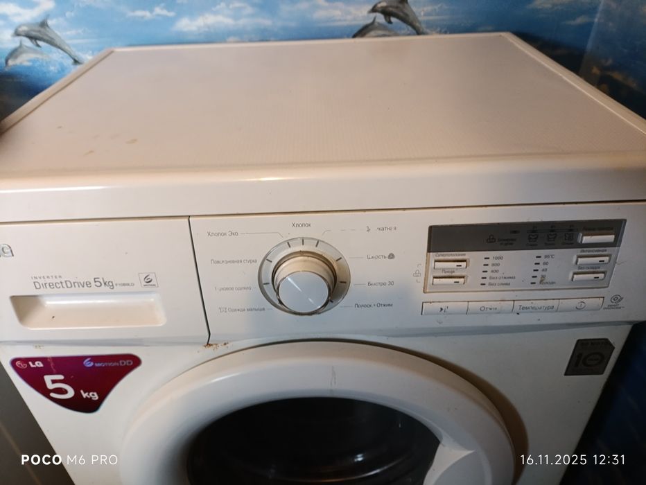 Пральна машина Lg