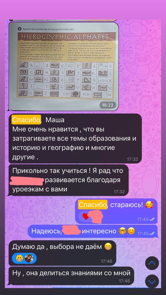 Преподаватель английского для детей и взрослых онлайн