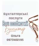 Безкоштовно консультації