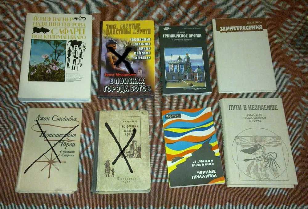 Книги   Путешествия Наука дополнено
