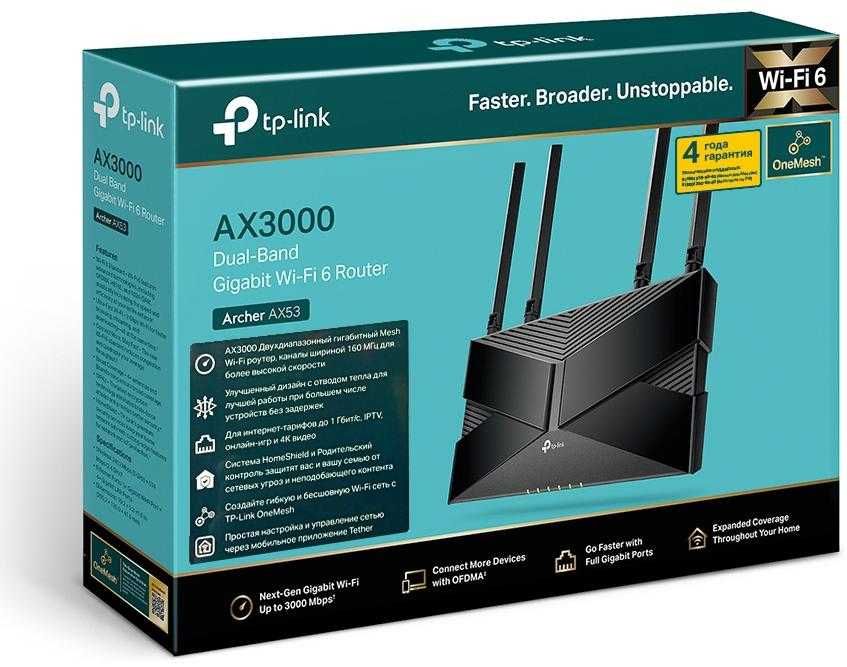 Wi-Fi Роутер TP-Link Archer AX53
