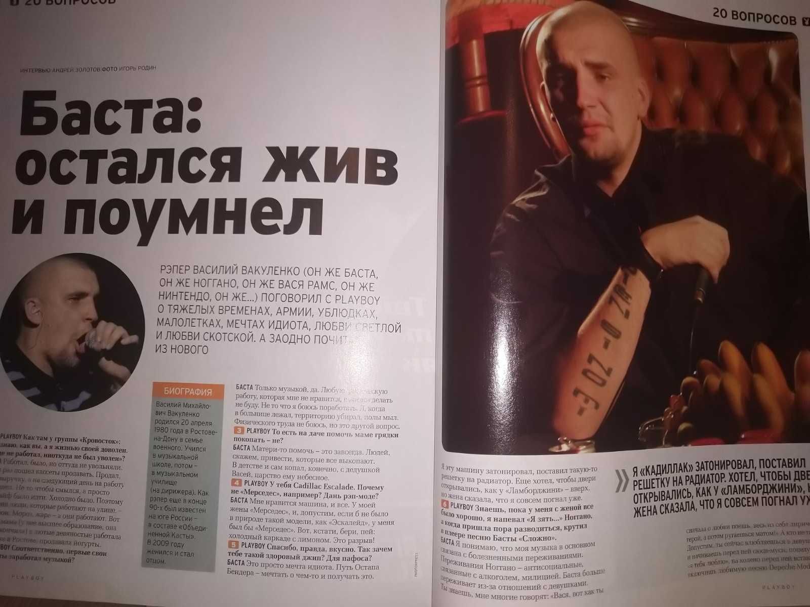 Журнал Playboy декабрь 2010