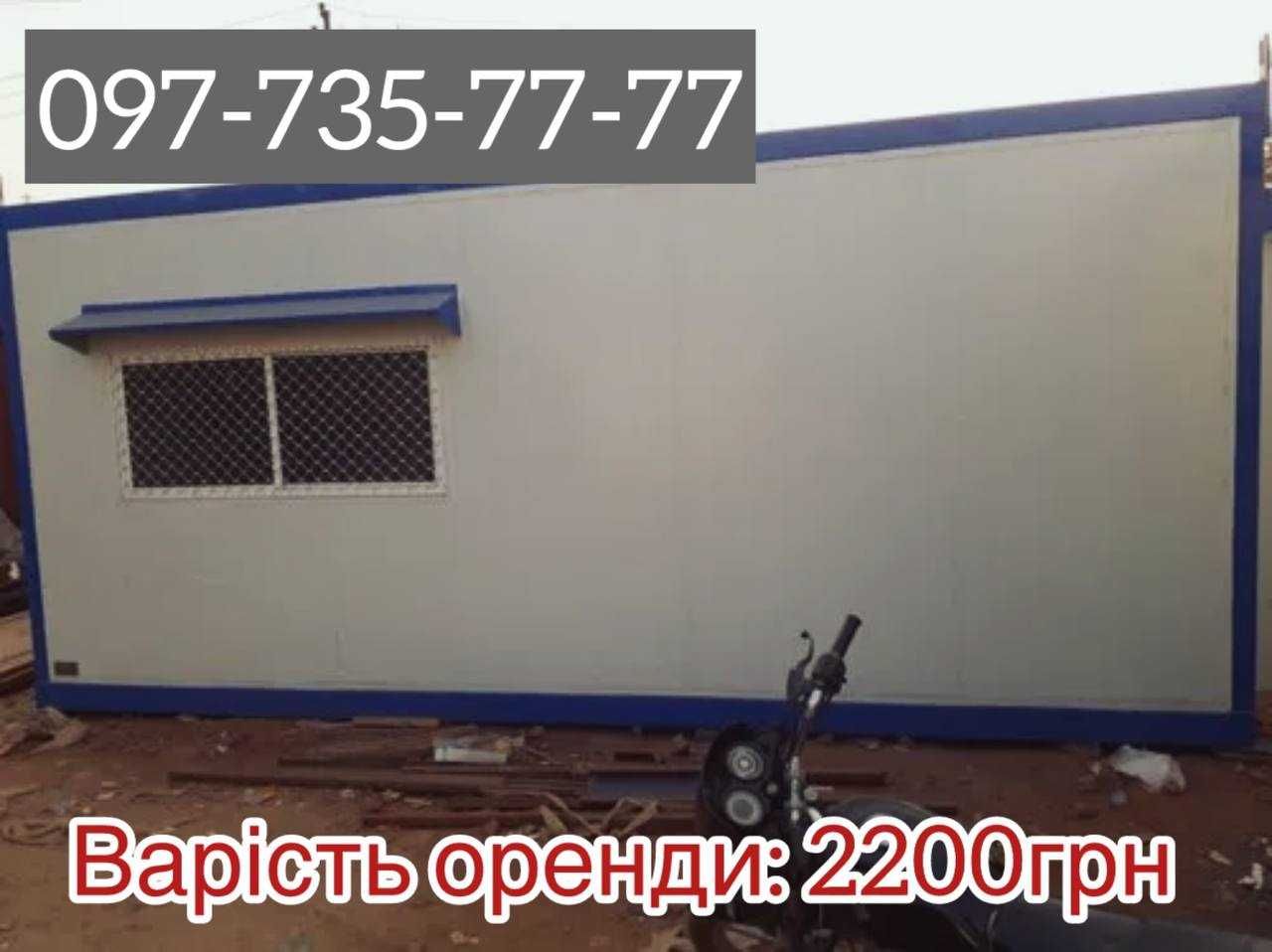 Компактний вагончик для будмайданчика — зручне рішення для оренди