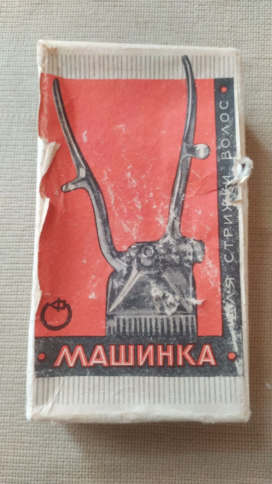 Ручная машинка для стрижки СССР